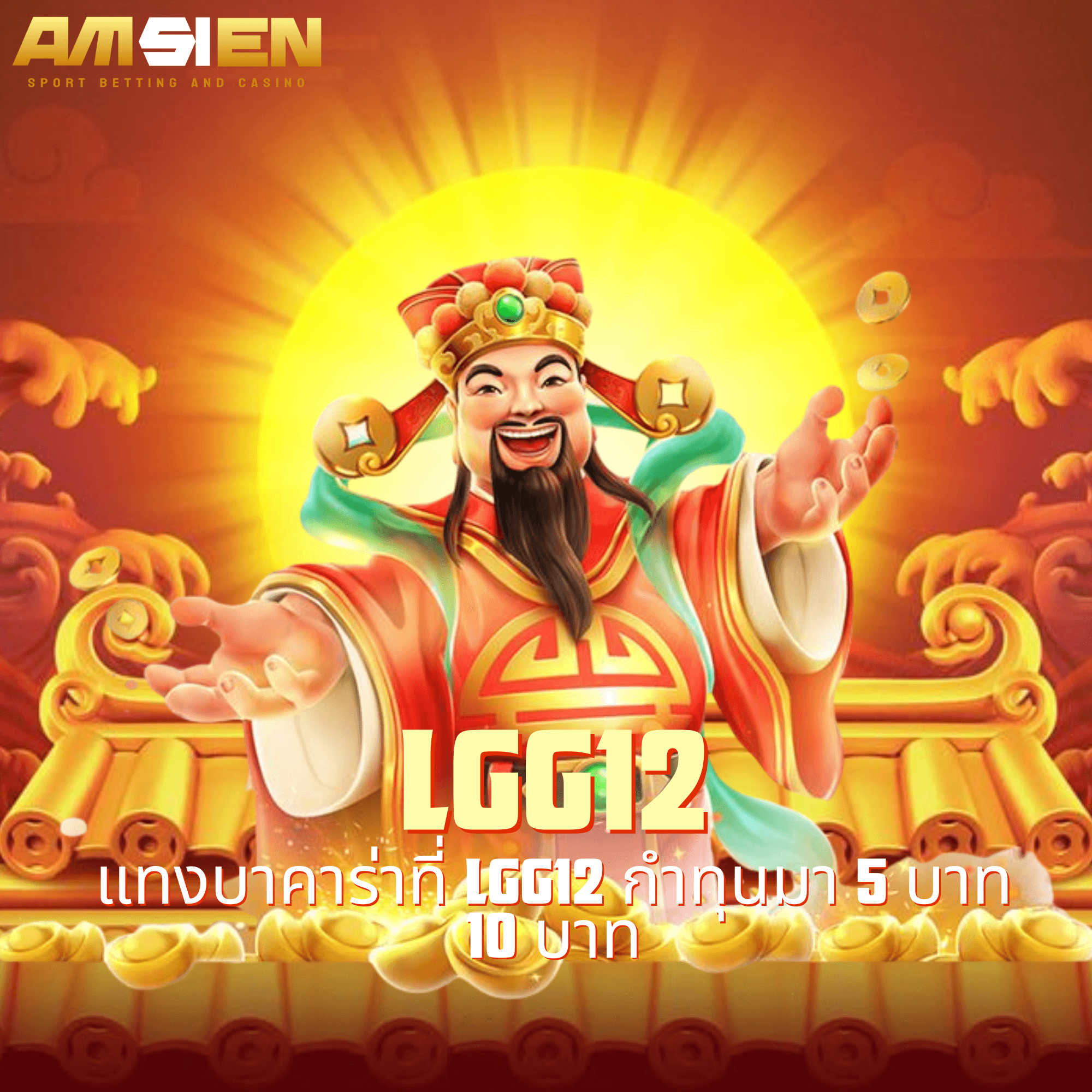 lgg12