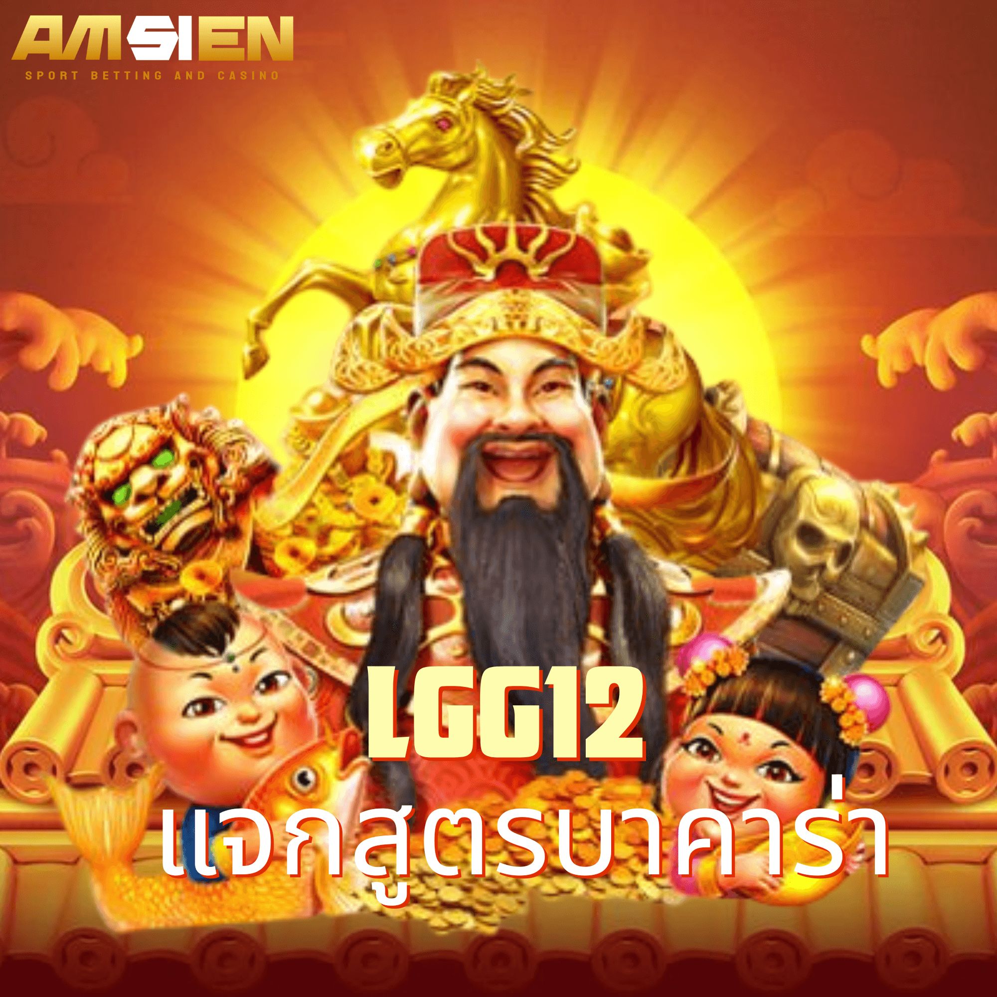 lgg12