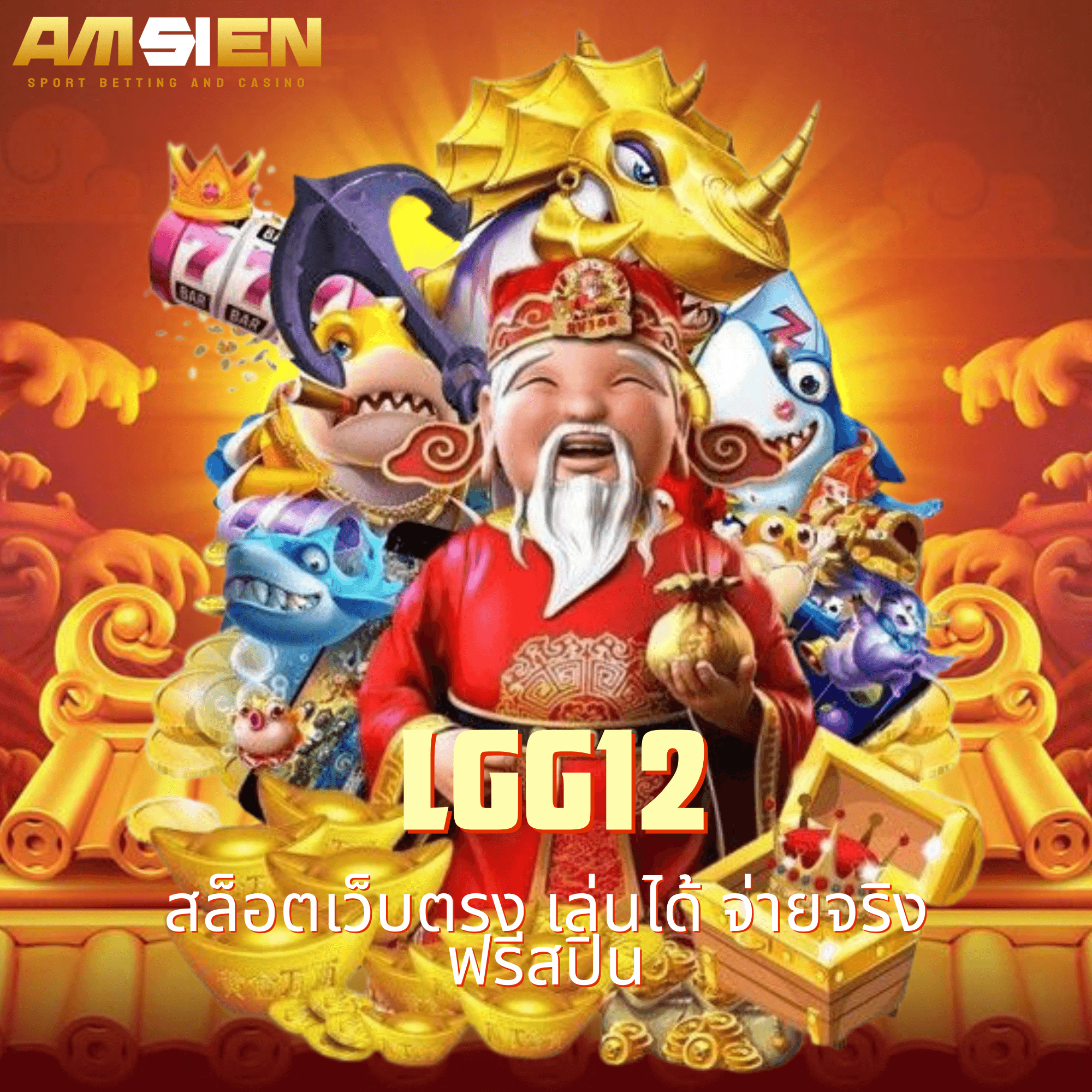 lgg12